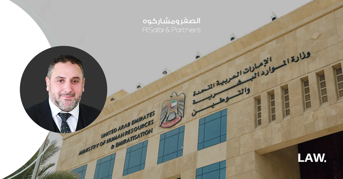 تعزيز التوطين في دولة الإمارات لعام 2025  خطوة استراتيجية لتعزيز مساهمة المواطنين في القطاع الخاص