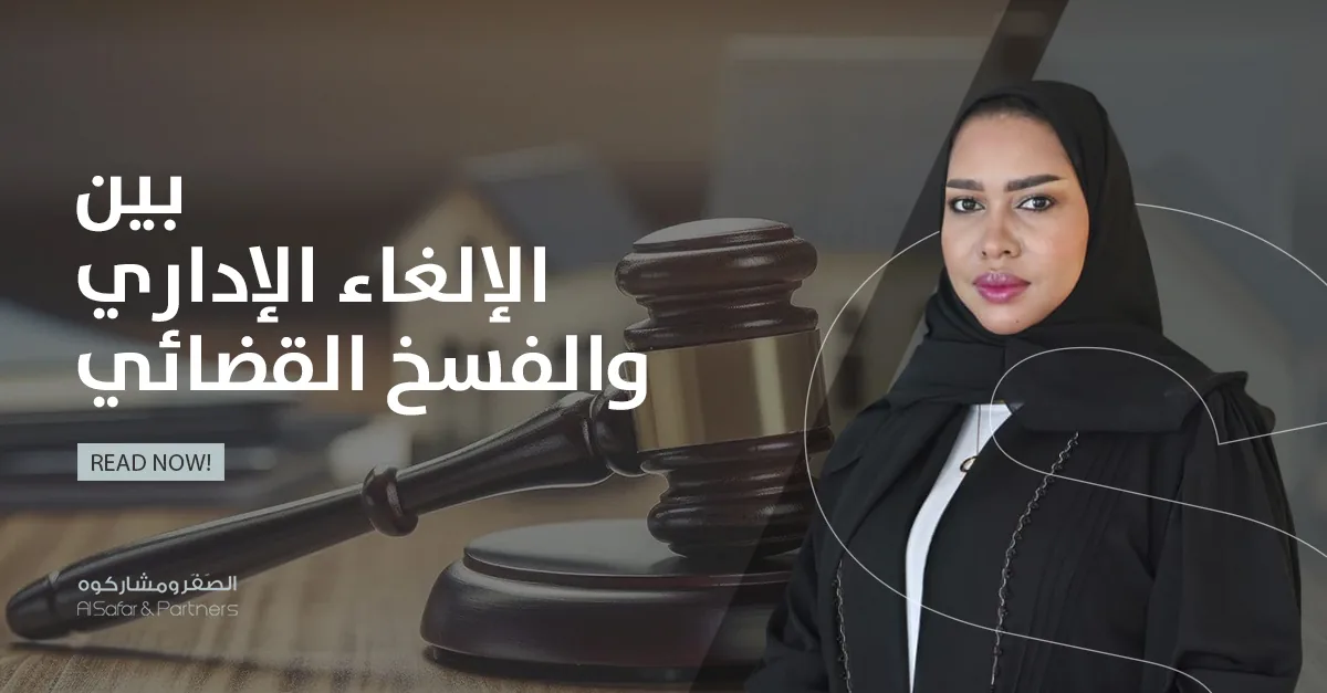 بين الإلغاء الإداري والفسخ القضائي: حدود وسلطة المحكمة في تقدير مستحقات المطور بعد إنهاء عقد البيع من قبل دائرة الأراضي والأملاك